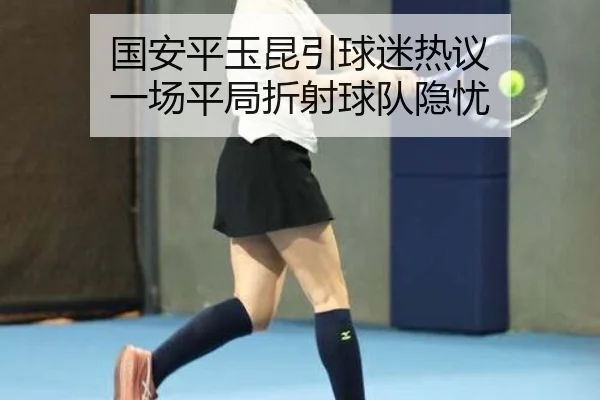 guo-an-ping-yu-kun-yin-qiu-mi-re-yi-yi-chang-ping-ju-zhe-she-qiu-dui-yin-you-2-347.jpg